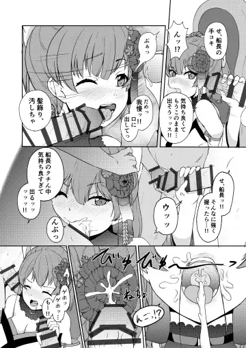 [Usagi Gyouza] Dosukebe Toshima 17-sai Onna Kaizoku Vtuber Shougatsu, Himitsu no Sensitive Haishin Fhentai - Page 10