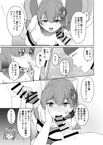 [Usagi Gyouza] Dosukebe Toshima 17-sai Onna Kaizoku Vtuber Shougatsu, Himitsu no Sensitive Haishin Fhentai - Page 11