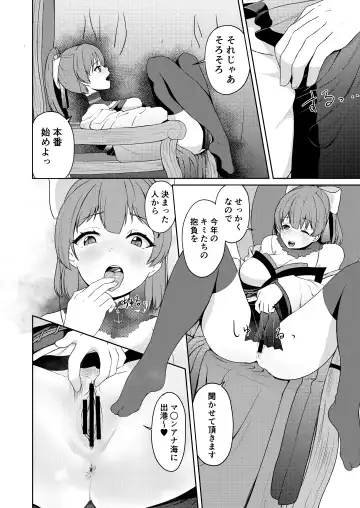 [Usagi Gyouza] Dosukebe Toshima 17-sai Onna Kaizoku Vtuber Shougatsu, Himitsu no Sensitive Haishin Fhentai - Page 12