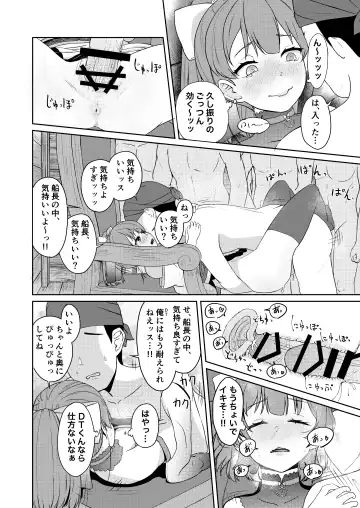 [Usagi Gyouza] Dosukebe Toshima 17-sai Onna Kaizoku Vtuber Shougatsu, Himitsu no Sensitive Haishin Fhentai - Page 14