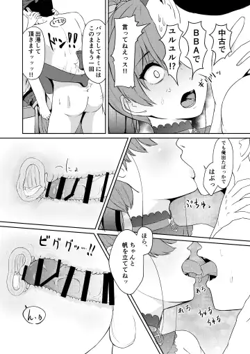 [Usagi Gyouza] Dosukebe Toshima 17-sai Onna Kaizoku Vtuber Shougatsu, Himitsu no Sensitive Haishin Fhentai - Page 16