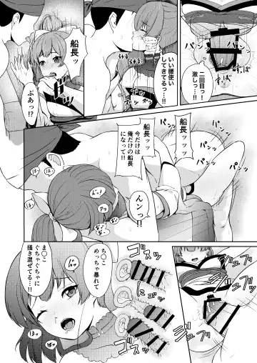 [Usagi Gyouza] Dosukebe Toshima 17-sai Onna Kaizoku Vtuber Shougatsu, Himitsu no Sensitive Haishin Fhentai - Page 18