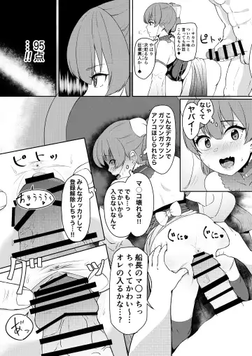 [Usagi Gyouza] Dosukebe Toshima 17-sai Onna Kaizoku Vtuber Shougatsu, Himitsu no Sensitive Haishin Fhentai - Page 21