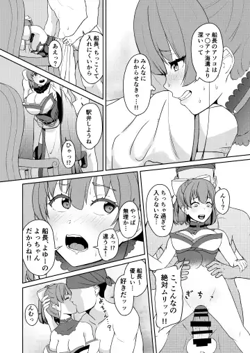 [Usagi Gyouza] Dosukebe Toshima 17-sai Onna Kaizoku Vtuber Shougatsu, Himitsu no Sensitive Haishin Fhentai - Page 22