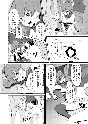 [Usagi Gyouza] Dosukebe Toshima 17-sai Onna Kaizoku Vtuber Shougatsu, Himitsu no Sensitive Haishin Fhentai - Page 26