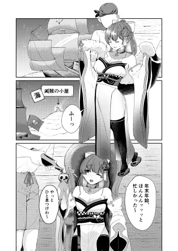 [Usagi Gyouza] Dosukebe Toshima 17-sai Onna Kaizoku Vtuber Shougatsu, Himitsu no Sensitive Haishin Fhentai - Page 3