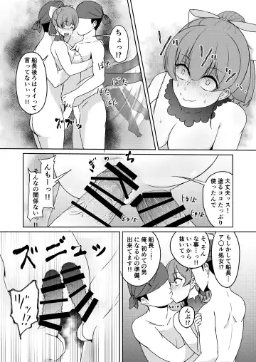 [Usagi Gyouza] Dosukebe Toshima 17-sai Onna Kaizoku Vtuber Shougatsu, Himitsu no Sensitive Haishin Fhentai - Page 30
