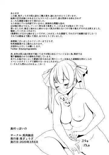 [Usagi Gyouza] Dosukebe Toshima 17-sai Onna Kaizoku Vtuber Shougatsu, Himitsu no Sensitive Haishin Fhentai - Page 34