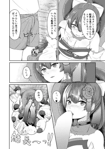 [Usagi Gyouza] Dosukebe Toshima 17-sai Onna Kaizoku Vtuber Shougatsu, Himitsu no Sensitive Haishin Fhentai - Page 6
