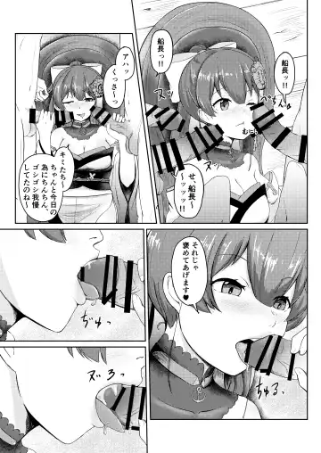 [Usagi Gyouza] Dosukebe Toshima 17-sai Onna Kaizoku Vtuber Shougatsu, Himitsu no Sensitive Haishin Fhentai - Page 7