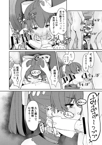 [Usagi Gyouza] Dosukebe Toshima 17-sai Onna Kaizoku Vtuber Shougatsu, Himitsu no Sensitive Haishin Fhentai - Page 8