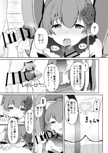 [Usagi Gyouza] Dosukebe Toshima 17-sai Onna Kaizoku Vtuber Shougatsu, Himitsu no Sensitive Haishin Fhentai - Page 9