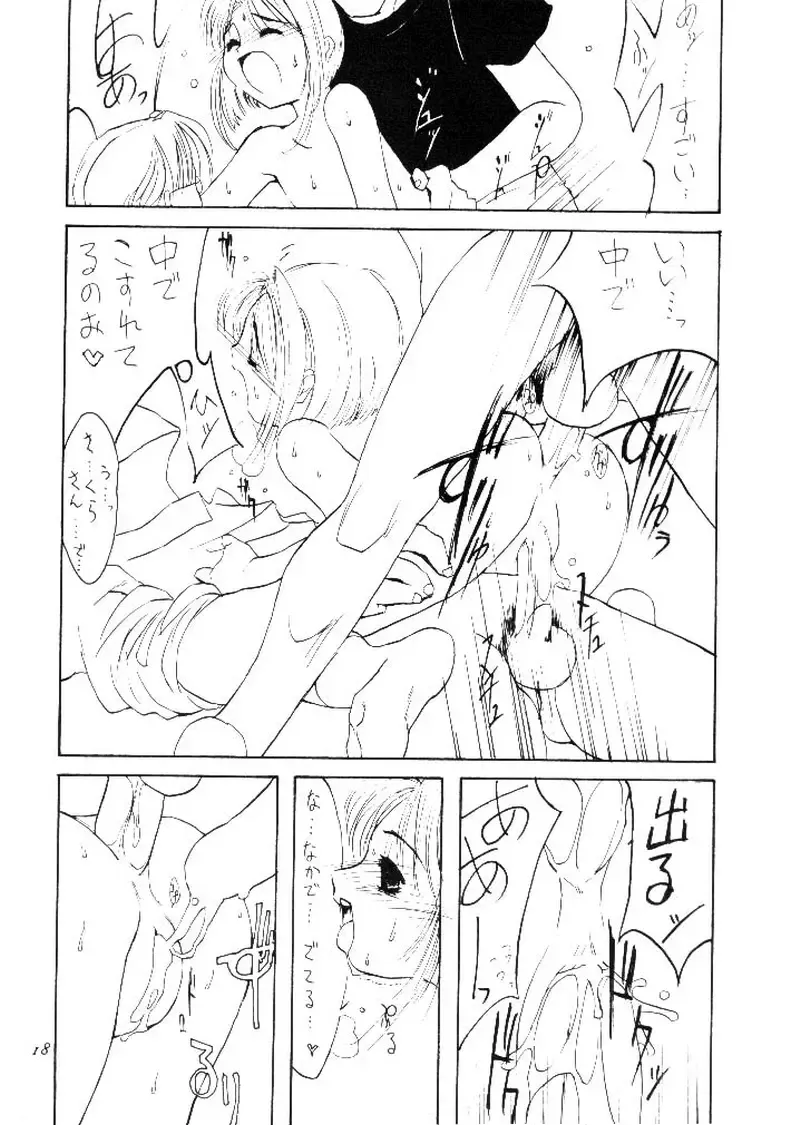 [Hormone Koijirou - Marcy Dog - Yano Takumi] Please Teach Me Fhentai - Page 19