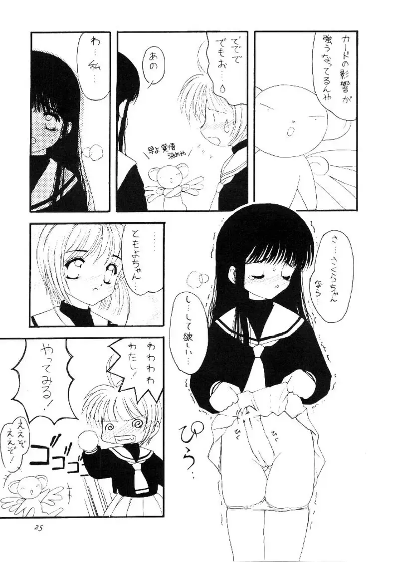 [Hormone Koijirou - Marcy Dog - Yano Takumi] Please Teach Me Fhentai - Page 26