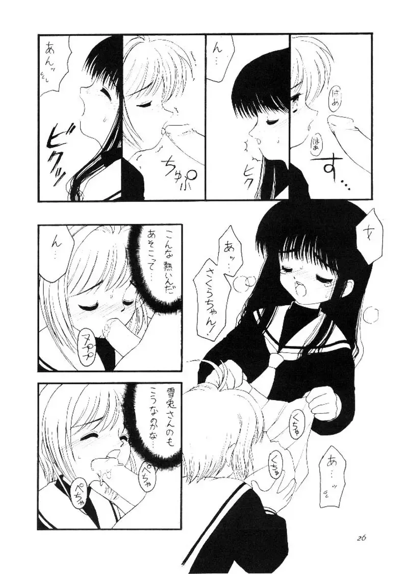 [Hormone Koijirou - Marcy Dog - Yano Takumi] Please Teach Me Fhentai - Page 27