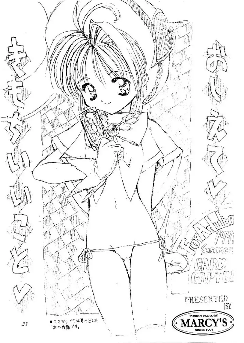 [Hormone Koijirou - Marcy Dog - Yano Takumi] Please Teach Me Fhentai - Page 34