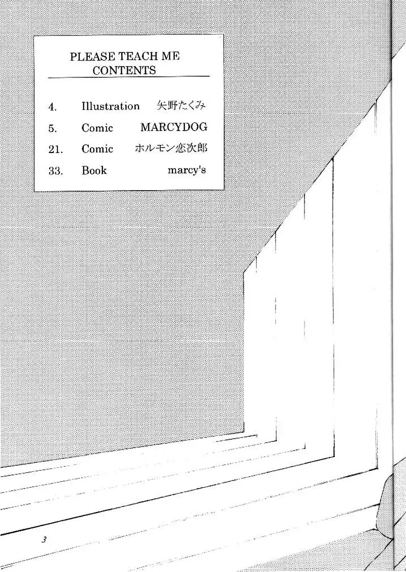 [Hormone Koijirou - Marcy Dog - Yano Takumi] Please Teach Me Fhentai - Page 4