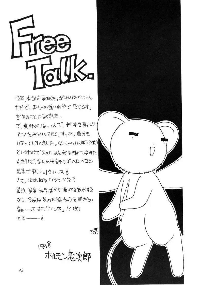 [Hormone Koijirou - Marcy Dog - Yano Takumi] Please Teach Me Fhentai - Page 44