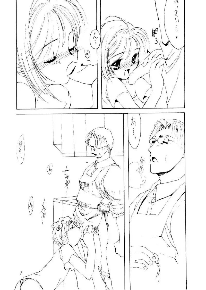 [Hormone Koijirou - Marcy Dog - Yano Takumi] Please Teach Me Fhentai - Page 8