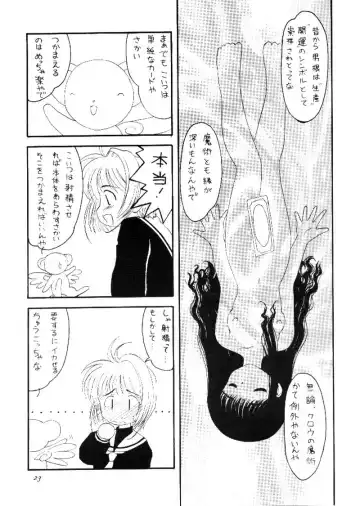 [Hormone Koijirou - Marcy Dog - Yano Takumi] Please Teach Me Fhentai - Page 24