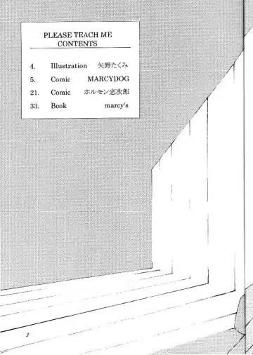 [Hormone Koijirou - Marcy Dog - Yano Takumi] Please Teach Me Fhentai - Page 4