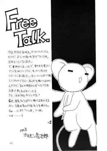 [Hormone Koijirou - Marcy Dog - Yano Takumi] Please Teach Me Fhentai - Page 44