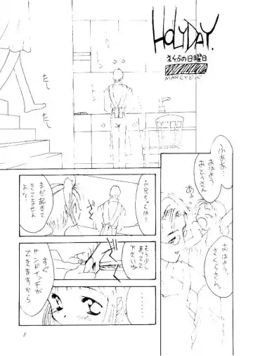 [Hormone Koijirou - Marcy Dog - Yano Takumi] Please Teach Me Fhentai - Page 6