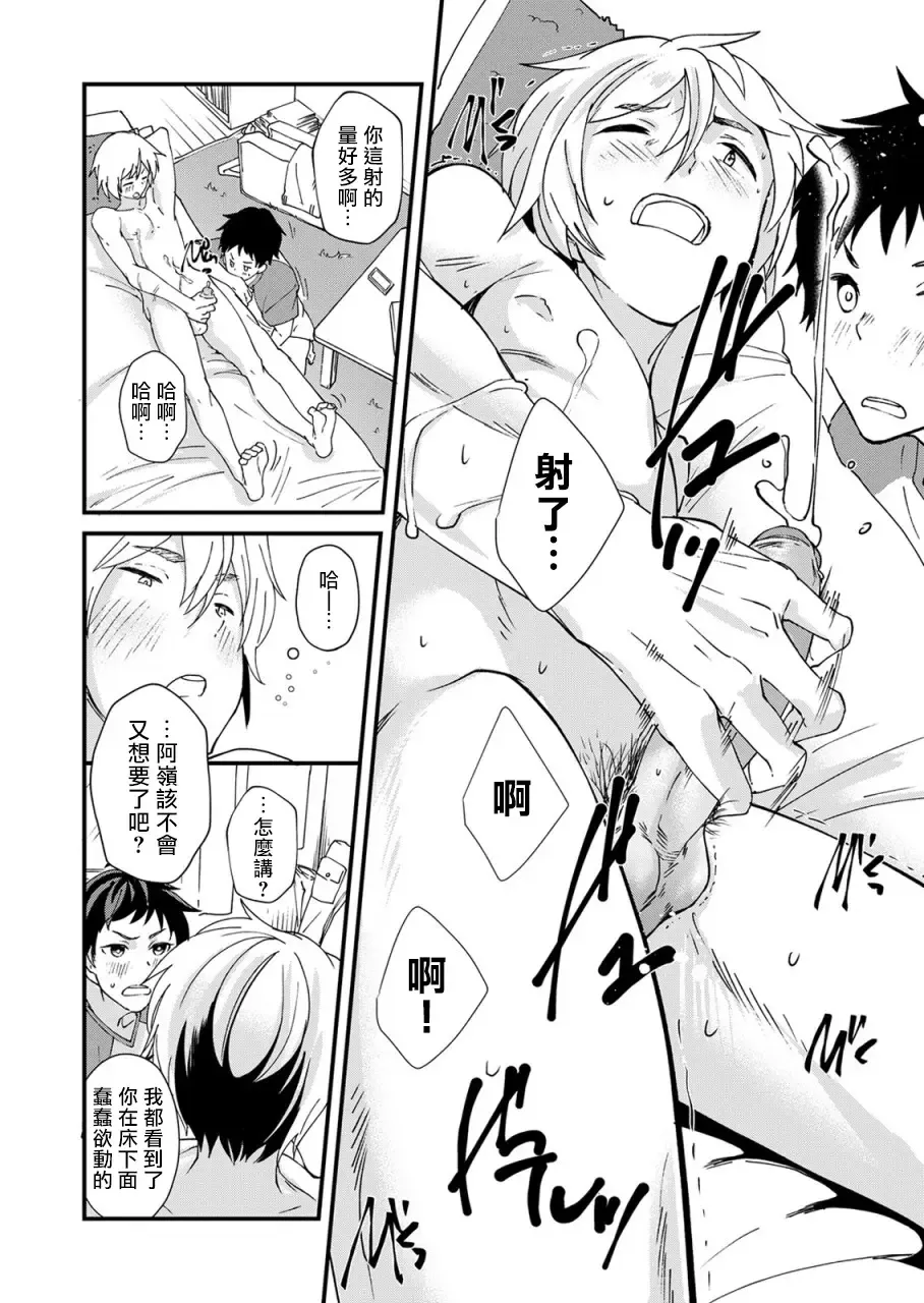 [Takamiya] Kataoka-kun no Shiritai Koto | 片冈君想要知道的事情 Fhentai - Page 25
