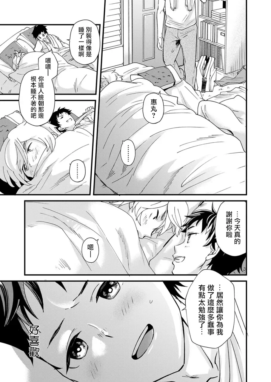 [Takamiya] Kataoka-kun no Shiritai Koto | 片冈君想要知道的事情 Fhentai - Page 38