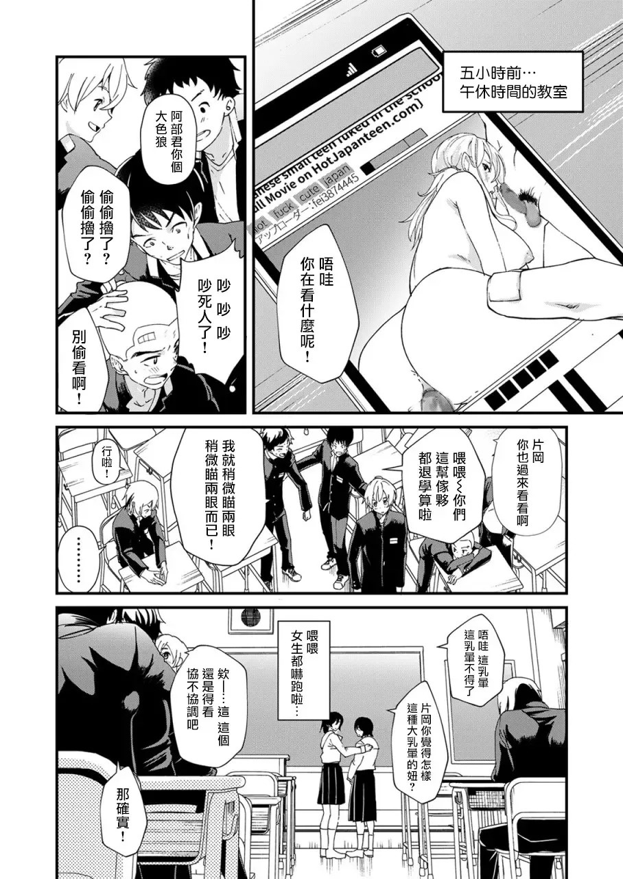 [Takamiya] Kataoka-kun no Shiritai Koto | 片冈君想要知道的事情 Fhentai - Page 7