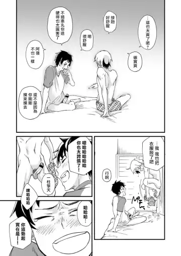 [Takamiya] Kataoka-kun no Shiritai Koto | 片冈君想要知道的事情 Fhentai - Page 20