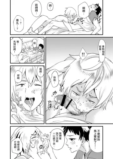 [Takamiya] Kataoka-kun no Shiritai Koto | 片冈君想要知道的事情 Fhentai - Page 23