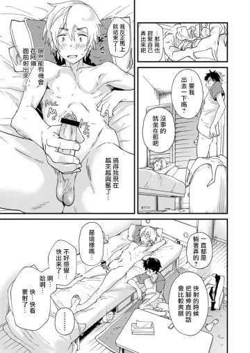 [Takamiya] Kataoka-kun no Shiritai Koto | 片冈君想要知道的事情 Fhentai - Page 24