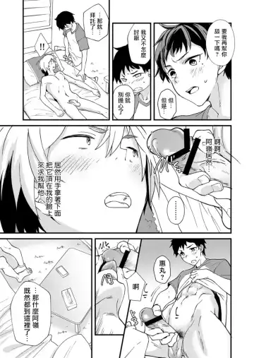 [Takamiya] Kataoka-kun no Shiritai Koto | 片冈君想要知道的事情 Fhentai - Page 26