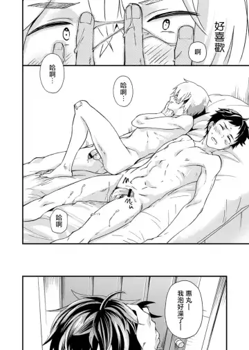 [Takamiya] Kataoka-kun no Shiritai Koto | 片冈君想要知道的事情 Fhentai - Page 37