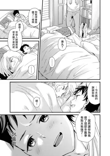 [Takamiya] Kataoka-kun no Shiritai Koto | 片冈君想要知道的事情 Fhentai - Page 38