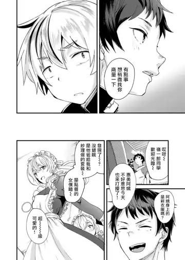 [Takamiya] Kataoka-kun no Shiritai Koto | 片冈君想要知道的事情 Fhentai - Page 9