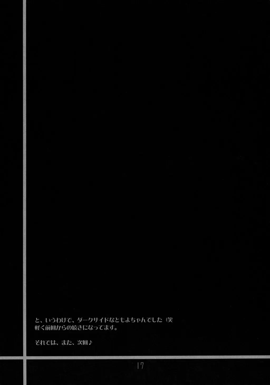 [Azuma Yuki] SAKURA 2 Fhentai - Page 16