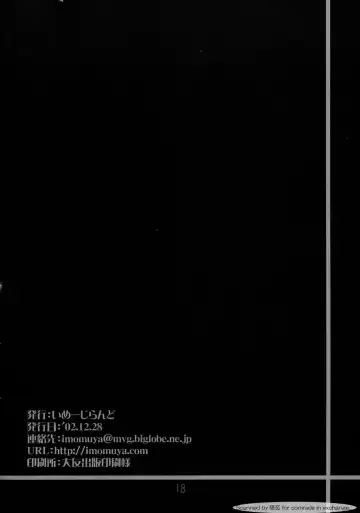 [Azuma Yuki] SAKURA 2 Fhentai - Page 17