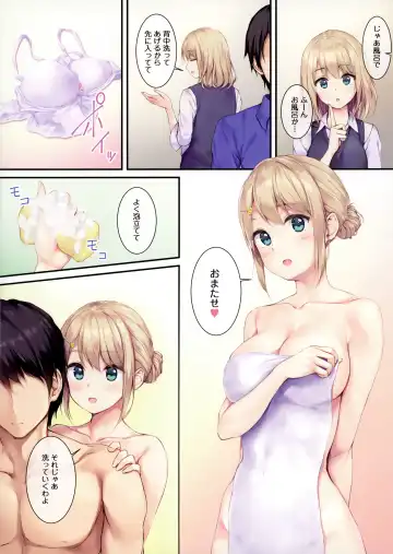 [Pasdar] Gohan wa Nai kara Ofuro to Watashi Docchi ni Suru? Fhentai - Page 3