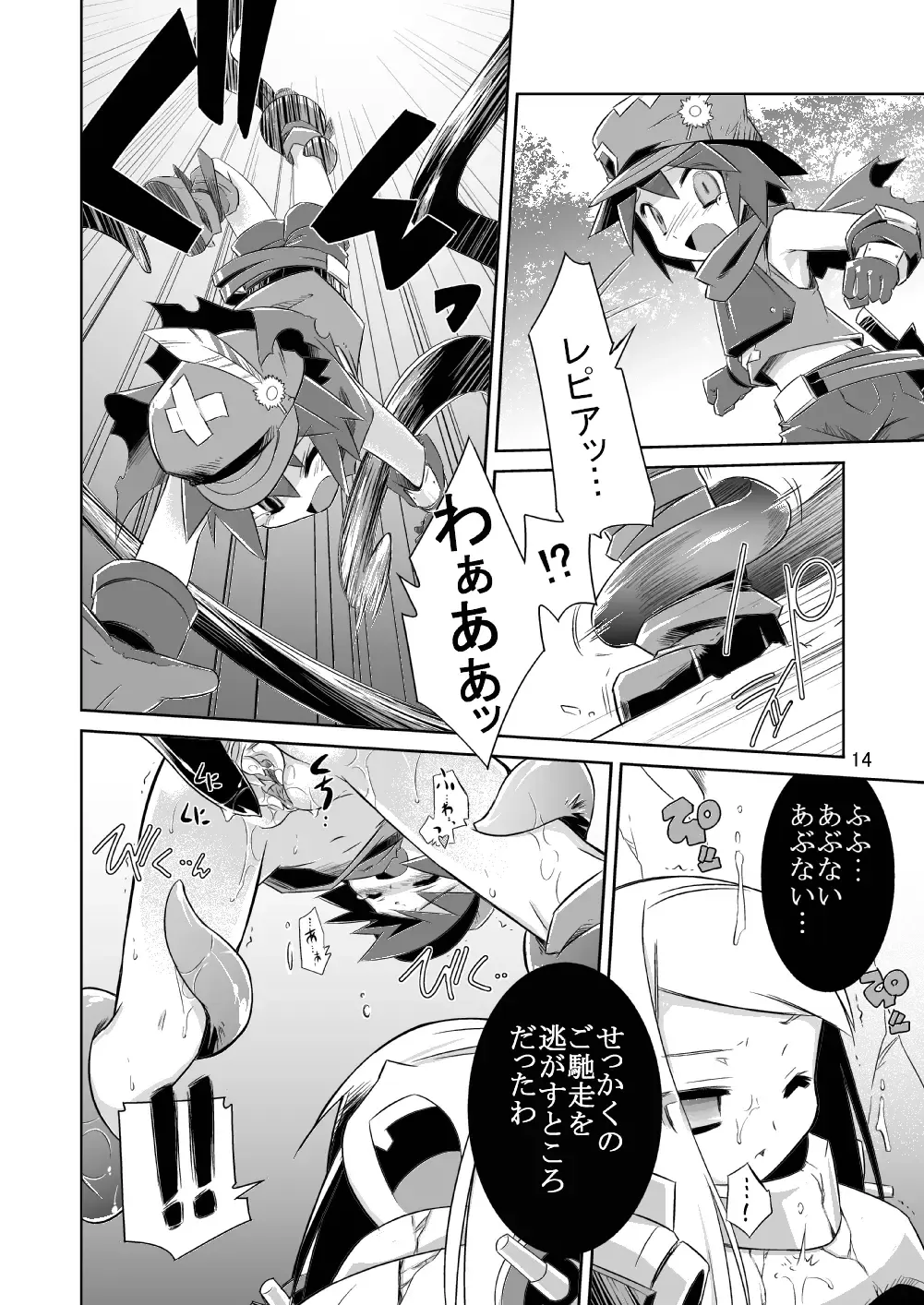 [Tomoshibi Hidekazu] Permanent embrace Fhentai - Page 13