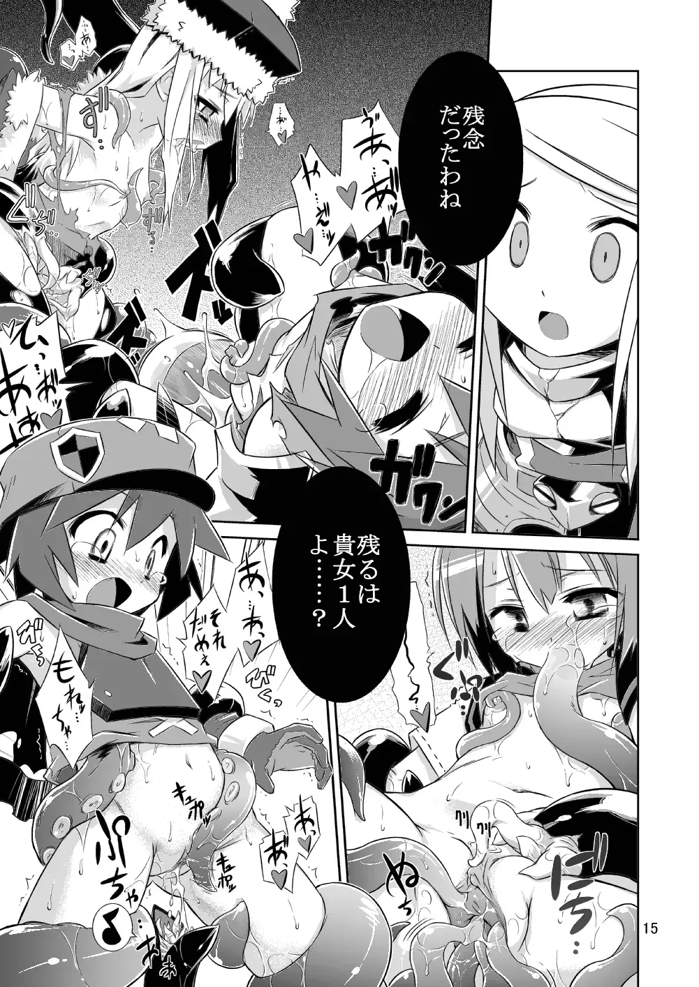 [Tomoshibi Hidekazu] Permanent embrace Fhentai - Page 14