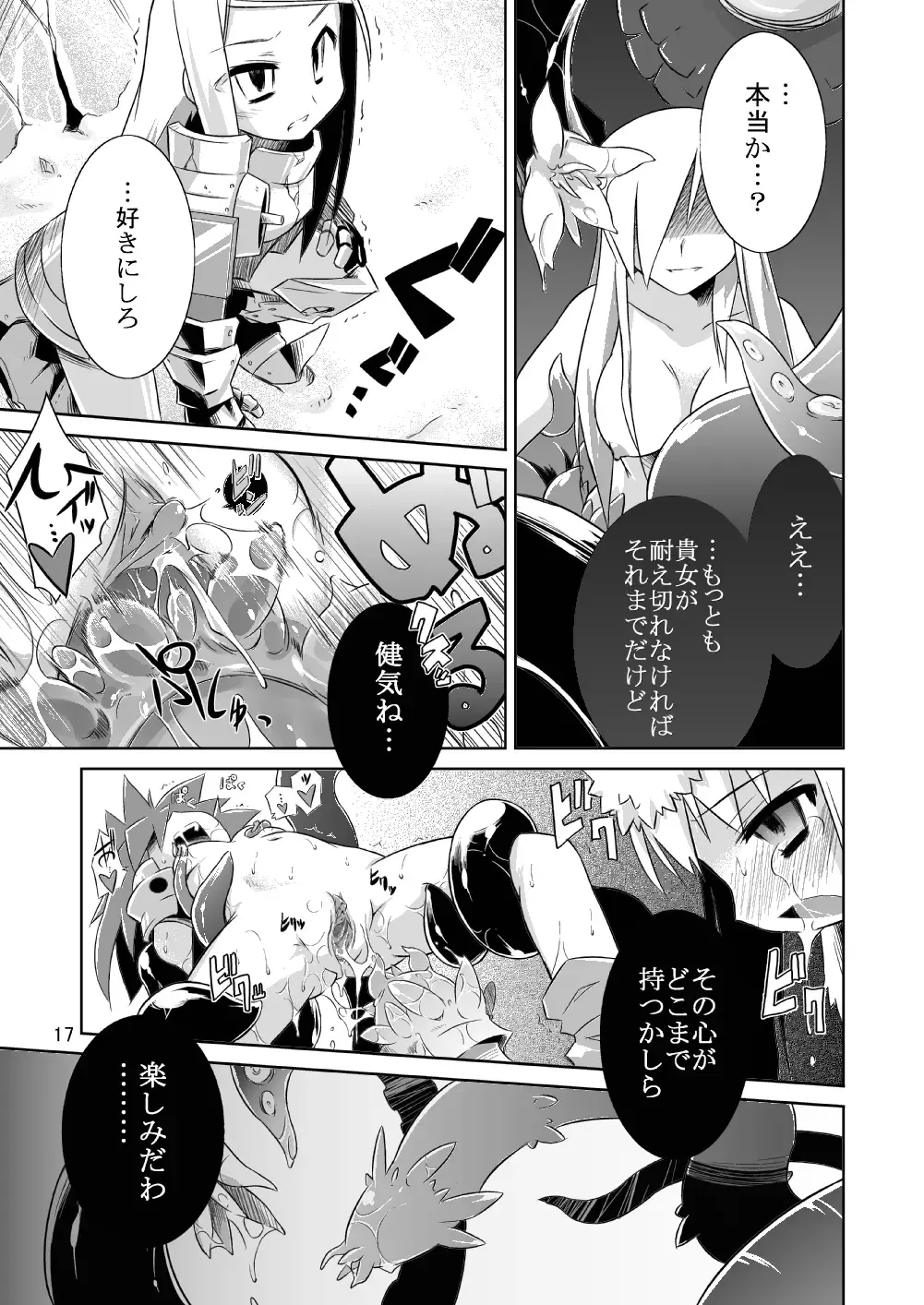[Tomoshibi Hidekazu] Permanent embrace Fhentai - Page 16