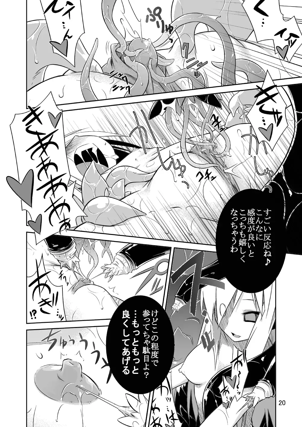 [Tomoshibi Hidekazu] Permanent embrace Fhentai - Page 19