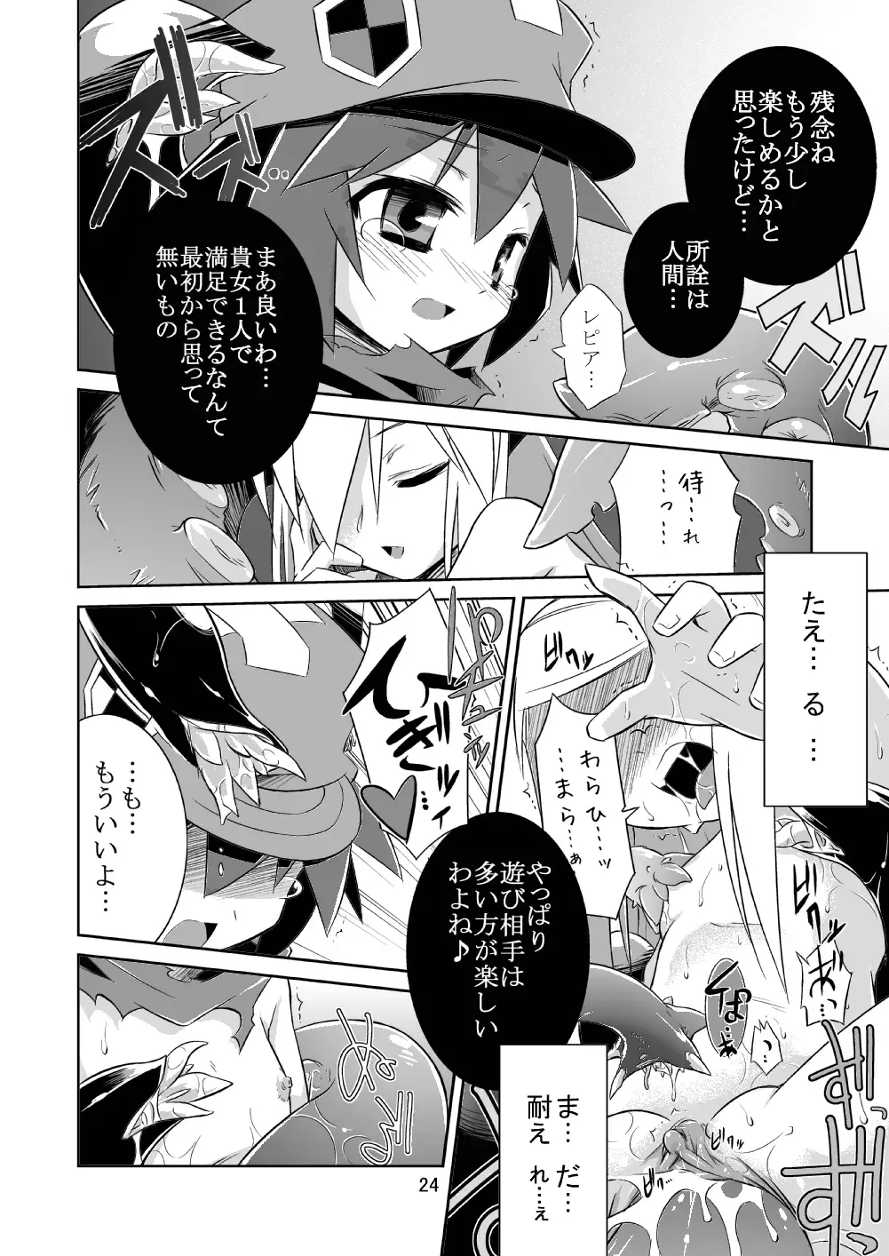 [Tomoshibi Hidekazu] Permanent embrace Fhentai - Page 23