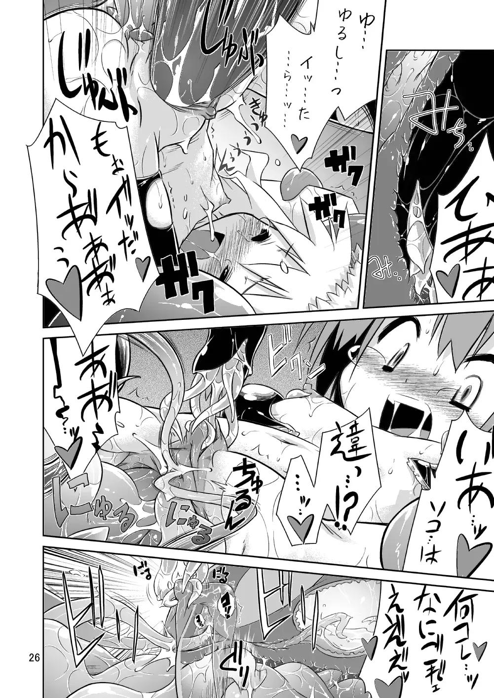 [Tomoshibi Hidekazu] Permanent embrace Fhentai - Page 25