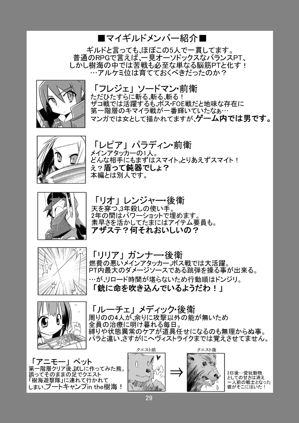 [Tomoshibi Hidekazu] Permanent embrace Fhentai - Page 28