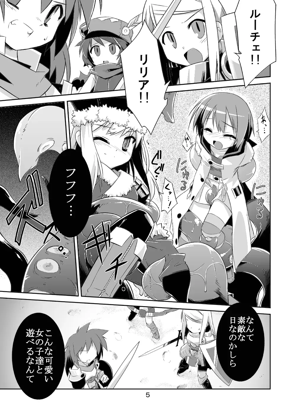 [Tomoshibi Hidekazu] Permanent embrace Fhentai - Page 4