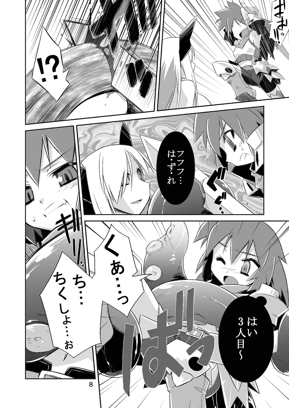 [Tomoshibi Hidekazu] Permanent embrace Fhentai - Page 7