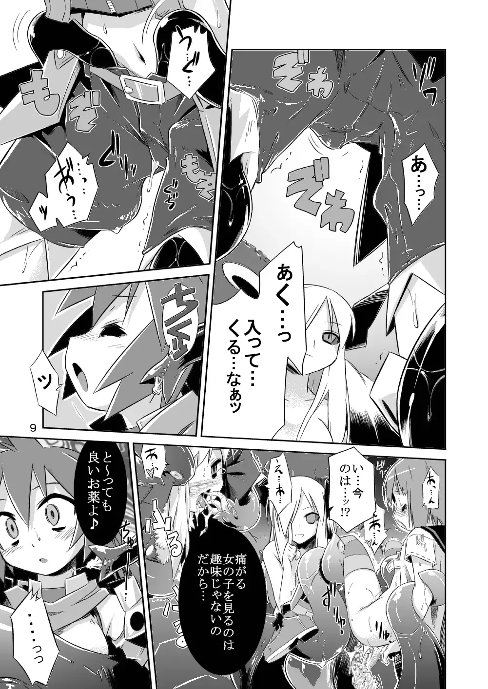 [Tomoshibi Hidekazu] Permanent embrace Fhentai - Page 8